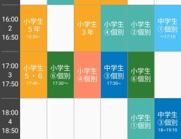 時間割・募集クラス　2024.10月更新