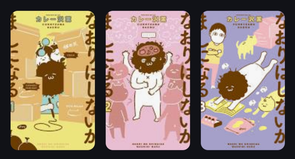 なおりはしないが、ましになる