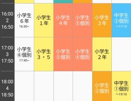 時間割(2025.5月〜)