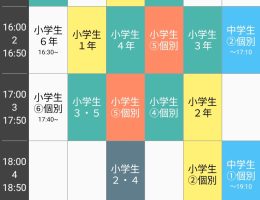時間割(2025.10月〜)