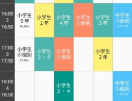 時間割(2025.12月〜)